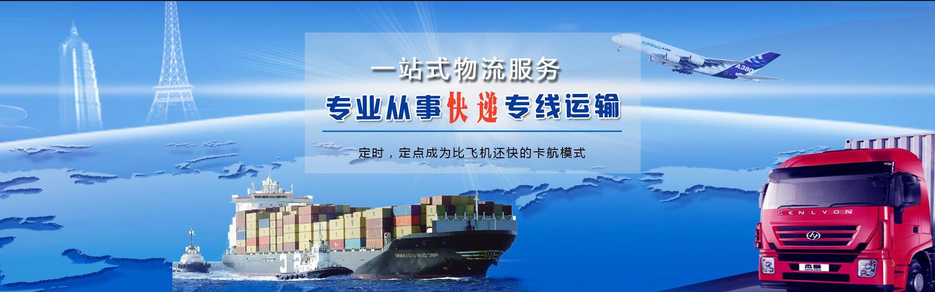 营根镇到加拿大物流公司-营根镇至加拿大物流专线-营根镇空运到加拿大-优时通物流有限公司